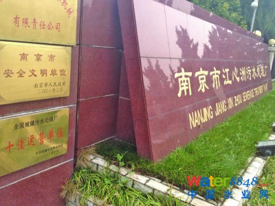 就是這個污水廠,門頭還掛著各種榮譽標牌。