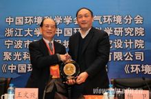 王文興院士獲“環(huán)境科學(xué)終身成就獎(jiǎng)” 王文興院士獲“環(huán)境科學(xué)終身成就獎(jiǎng)”