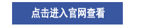 藍星東麗官網