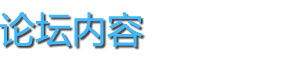 第三屆中國農村和小城鎮水環境治理論壇