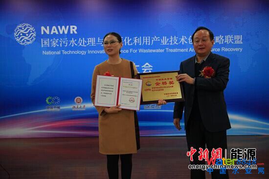 國家污水處理與資源化利用產業技術創新戰略聯盟在京成立