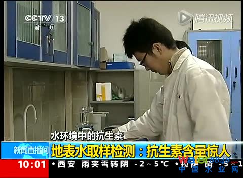 南京自來水檢出阿莫西林 地表水抗生素含量驚人截圖