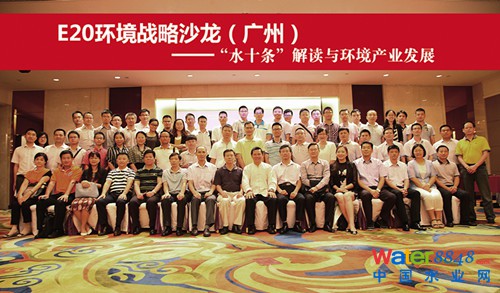 E20會(huì)議照片1_副本.jpg