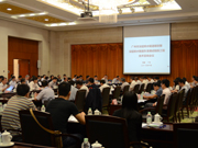 會議現(xiàn)場情況