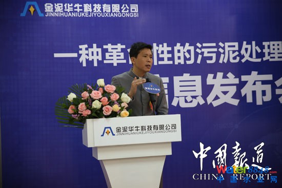 廣東金泥華牛科技有限公司董事長梁道考先生致辭