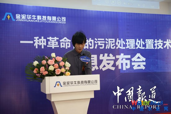 廣東金泥華牛科技有限公司董事長梁道考先生致辭