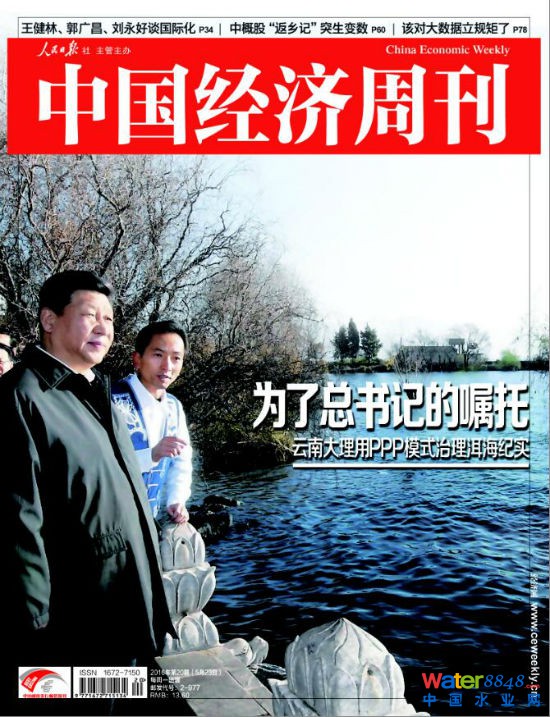 闁绘劗鎳撻崵顕€骞嶉幘宕囩;闁告ḿ鍠庡ù锟� 中國經濟周刊第20期封面。