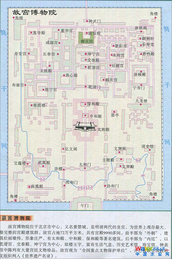故宮地圖,故宮內部藍色的一條線為內金水河。