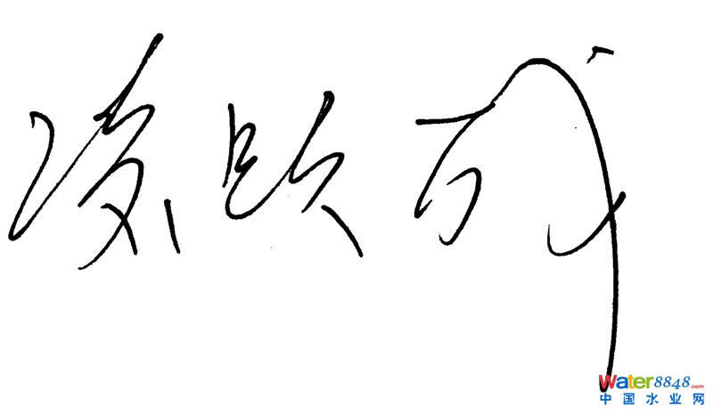 董事長簽名