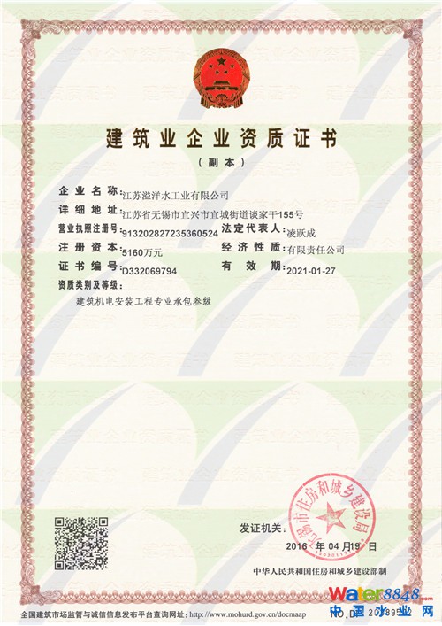 建筑業企業資質證書（建筑機電安裝工程專業