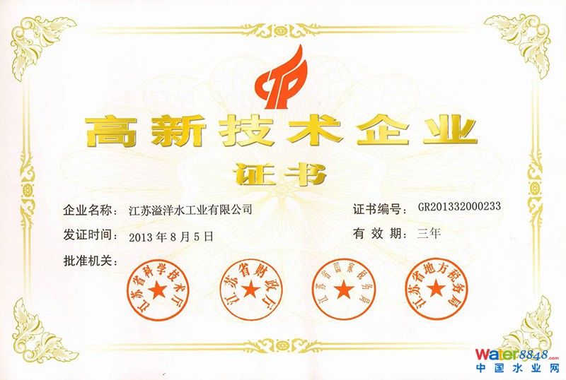質量管理體系認證證書