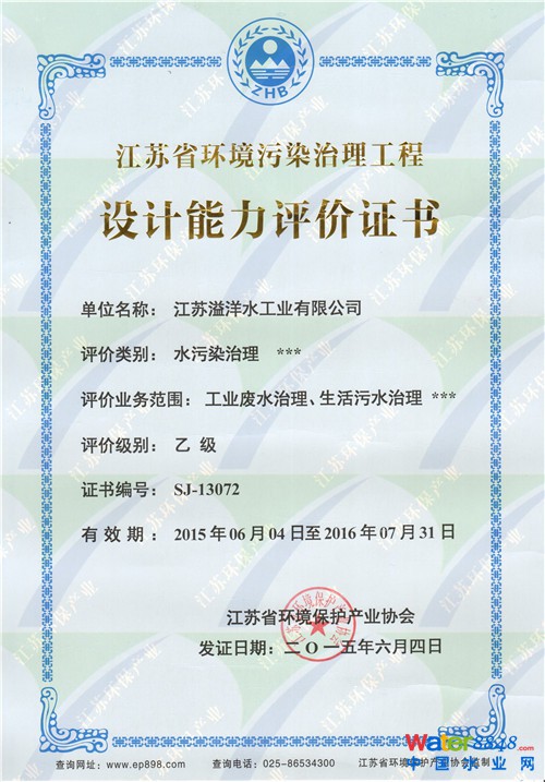 設計能力評價證書