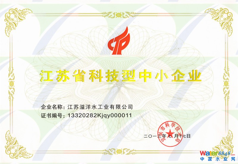 江蘇省科技型中小企業