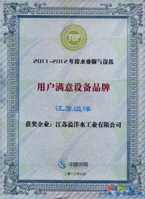 用戶滿意設備品牌