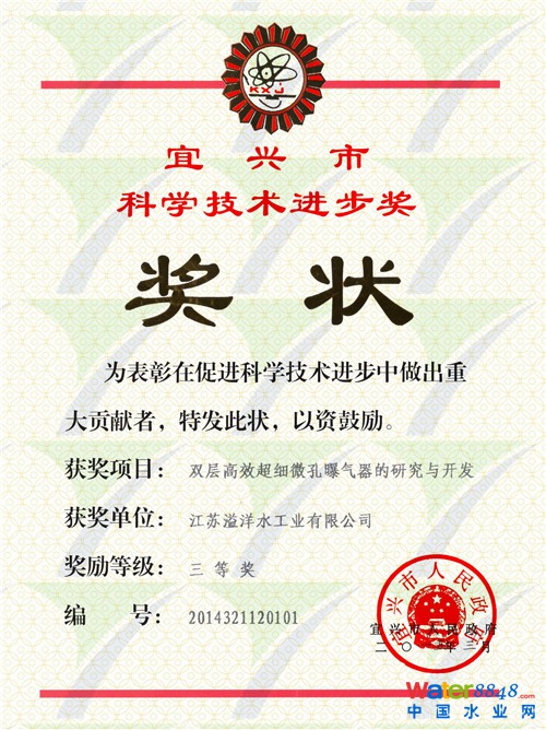 科技技術進步獎