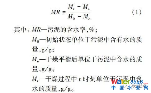 污泥薄層干燥特性及動力學模型分析
