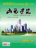 山西建筑