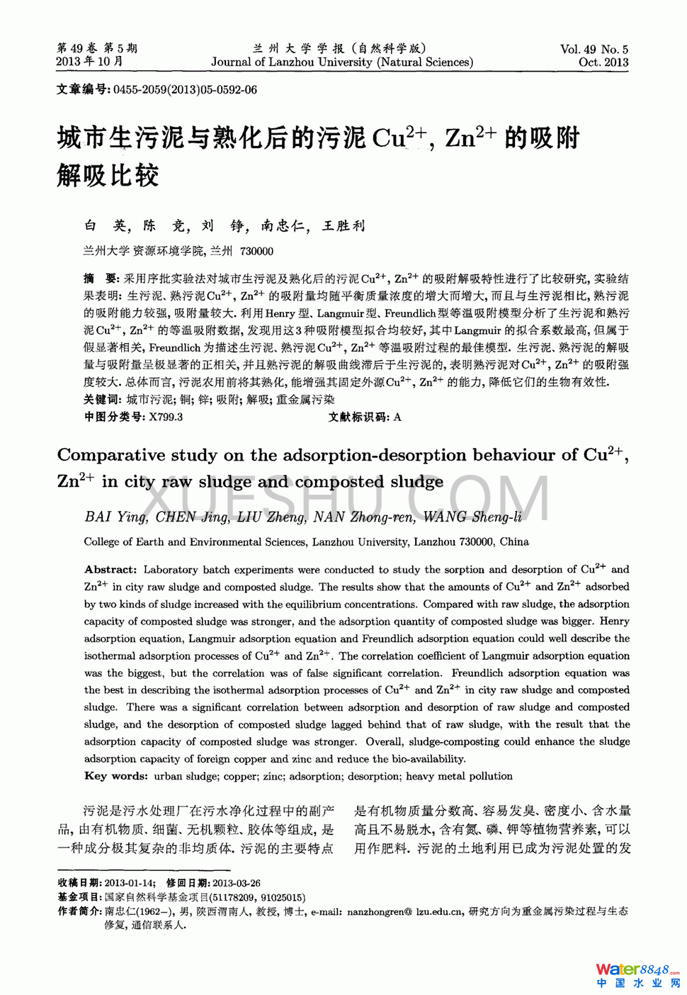 c컯Cu2Zn2^0
