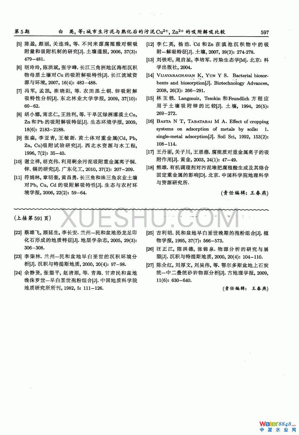 c컯Cu2Zn2^5