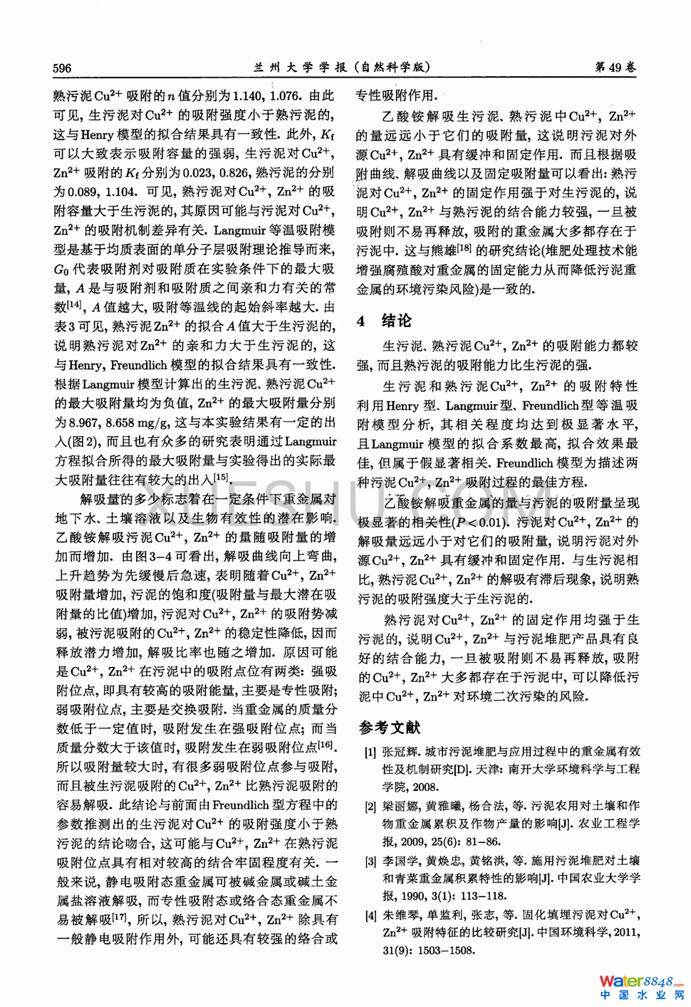 c컯Cu2Zn2^4