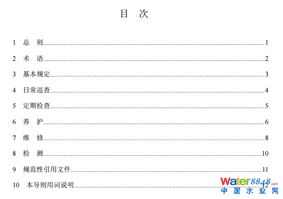 農村生活污水厭氧-好氧(A/O)處理終端維護導則(試行