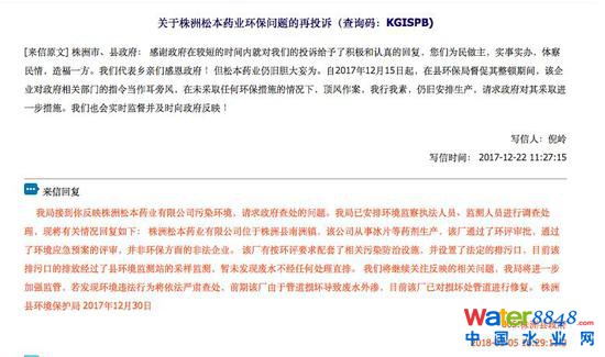 闁绘劗鎳撻崵顕€骞嶉幘宕囩;闁告ḿ鍠庡ù锟� ▲當地縣政府今年1月5日公開回復實名舉報的內容