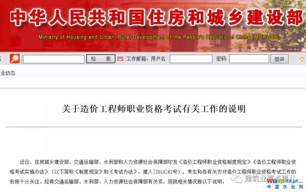 關(guān)于造價工程師職業(yè)資格考試有關(guān)工作的說明