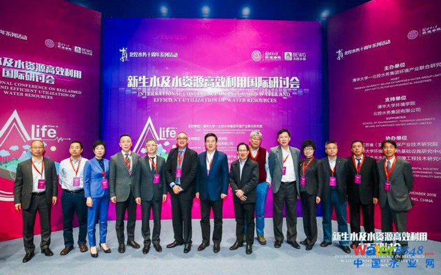 新生水及水資源高效利用國際研討會發布AQENT解決方案