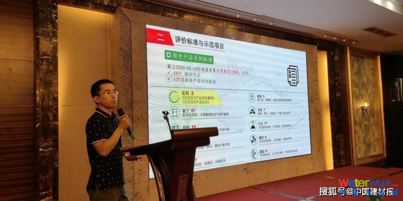 浙江省技術(shù)創(chuàng)新服務(wù)中心綠色發(fā)展部主任蔣波講演
