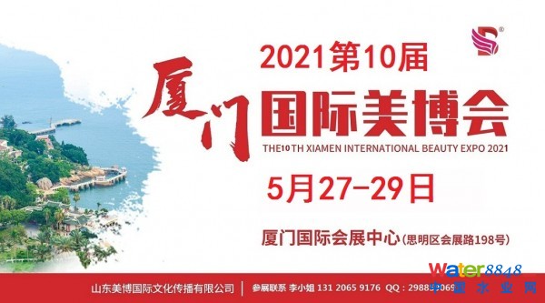 2021廈門4