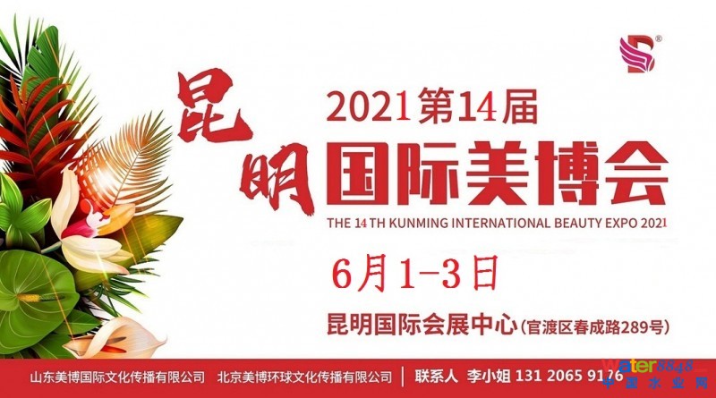 點(diǎn)擊打開(kāi)原圖 2021昆明 (2)