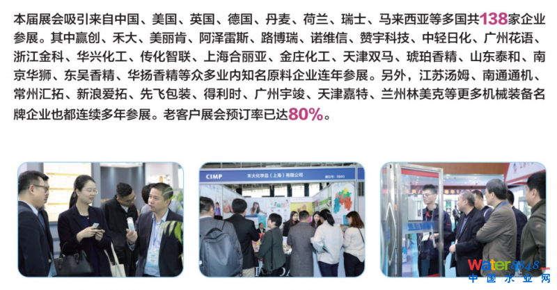 點(diǎn)擊打開(kāi)原圖 杭州日化展4