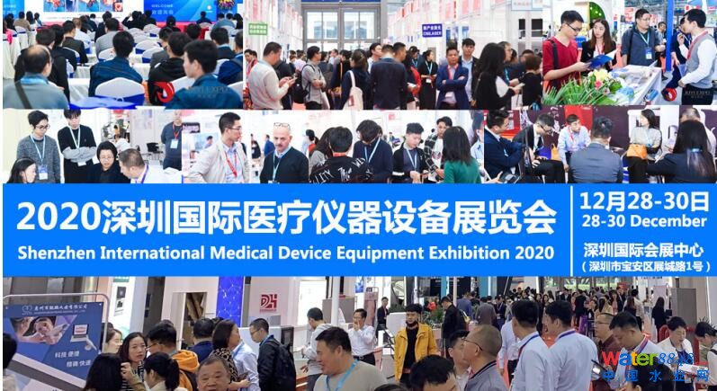 2020深圳醫療儀器設備展
