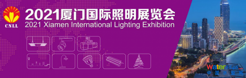 寧波廈門寧波高盛國際展覽有限公司主辦兩地兩大照明展會