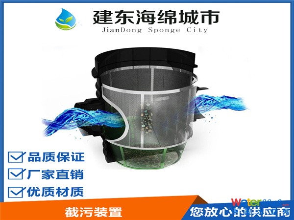 雨水截污裝置