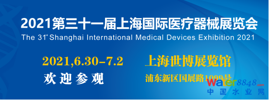 上海醫療展1.png