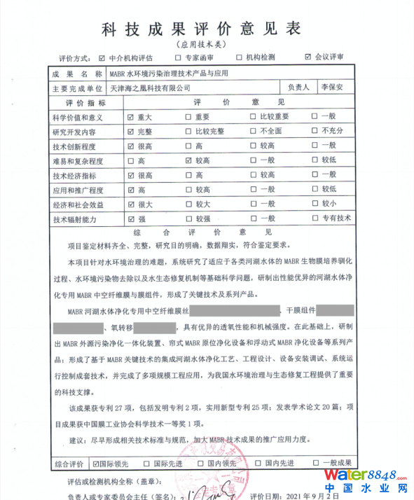 20210909 MABRˮhȾgaƷcáƌWgɹb_HIˮƽ--o365.png