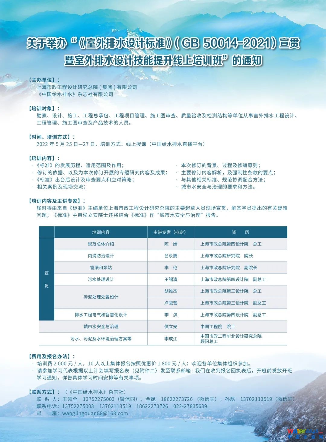 ˮOӋ˜ʡGB 50014-2021؞ˮOӋӖ