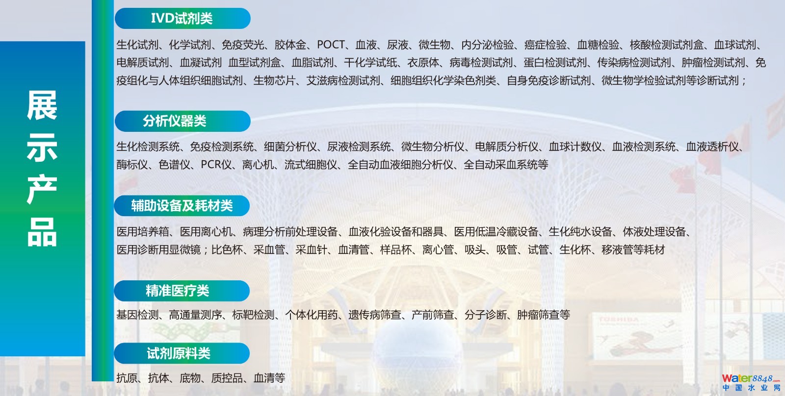 深圳檢驗展2.jpg