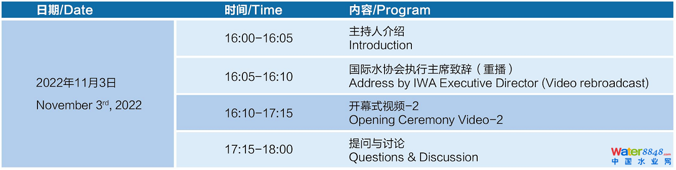 會議日程.png