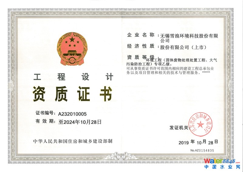 資質(zhì)類-工程設(shè)計乙級資質(zhì)