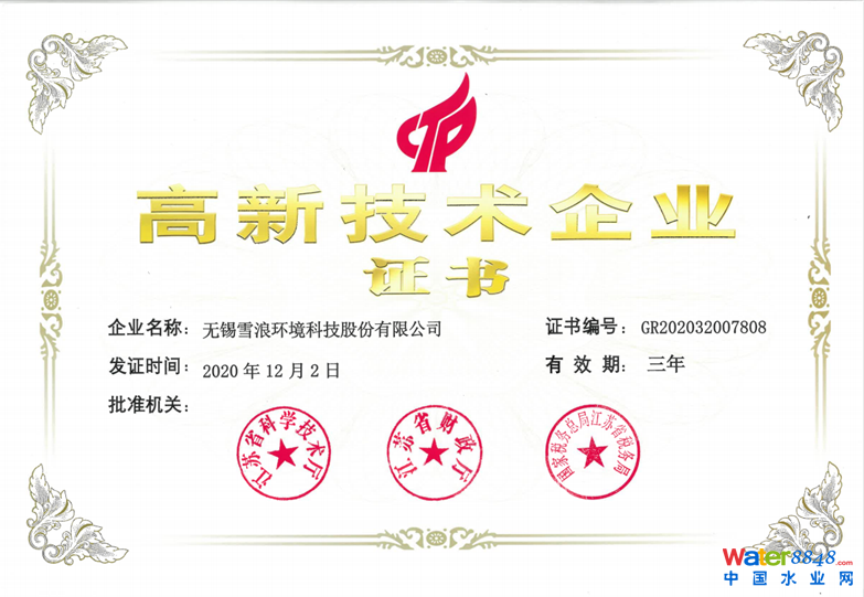 高企證書（2020）