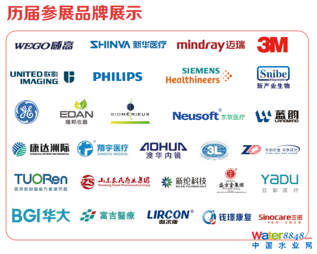 上海醫療器械展.png
