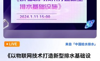 (lin)W(wng)g(sh)ˮA(ch)O(sh)ʩ ֱrg2024111գģ15:00 2024-01-11 15:00:00 _ʼ--ģԴAh(hun)Ƽ޹˾LAW(xu)Tʿо