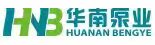 華南泵業