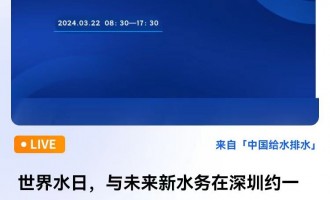 ˮcδˮ(w)ڼsһ߷Փ ֱrg2024322գ壩08301730 2024-03-22 08:30:00 _ʼ