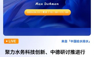 ˮ(w)Ƽ(chung)еӑMИI(y)|(zh)l(f)չ 衹I(y)W(xu)Max Dohman ֱrg2024414գգ15:00 2024-04-14 15:00:00 _ʼ