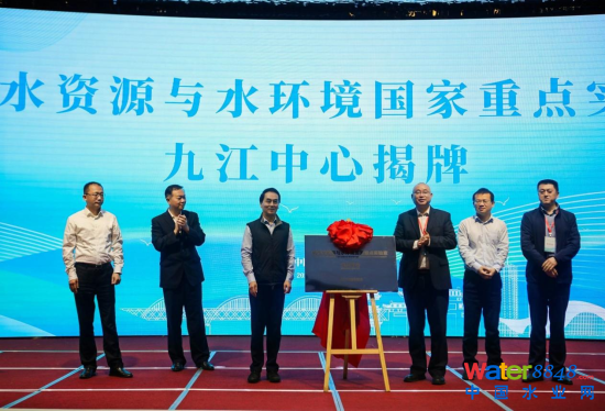 城市水資源與水環(huán)境國家重點實驗室九江中心揭牌 城市水資源與水環(huán)境國家重點實驗室九江中心揭牌
