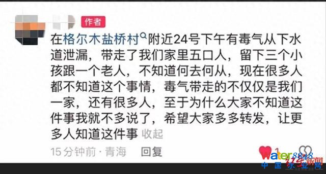 閻愮懓鍤幍鎾崇磻閸樼喎娴� 1家5口因毒氣泄漏去世?官方回應