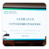 中國節能皓信在京成功舉辦首場央企ESG專項報告培訓交流會